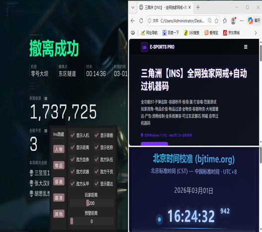 三角洲外挂问题严重吗透视自瞄效果